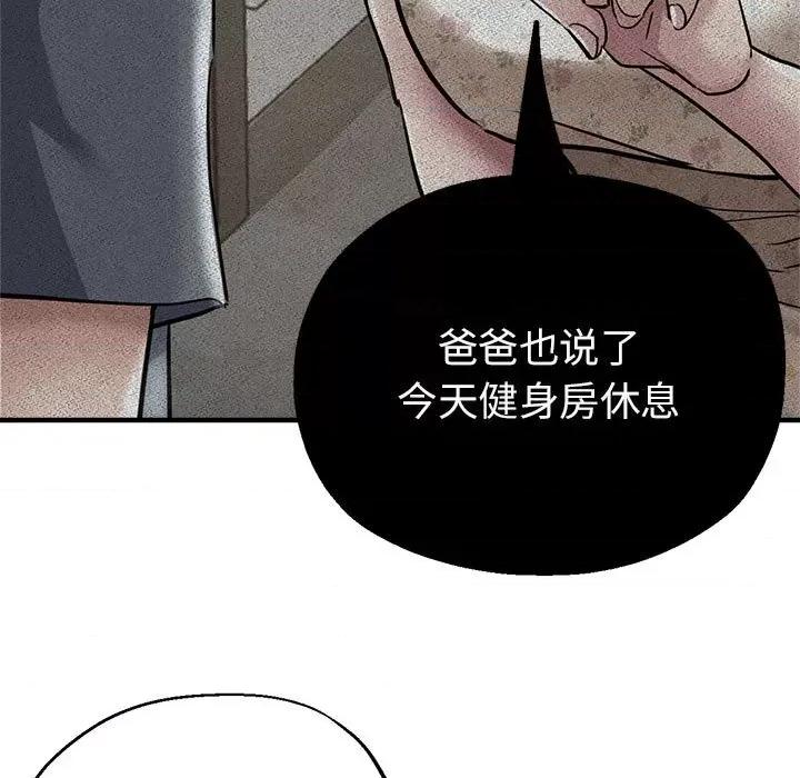 亲家的女人们 亲家的女人们-亲家的女人们 第10话 第77页