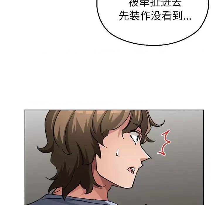 亲家的女人们 亲家的女人们-亲家的女人们 第10话 第79页