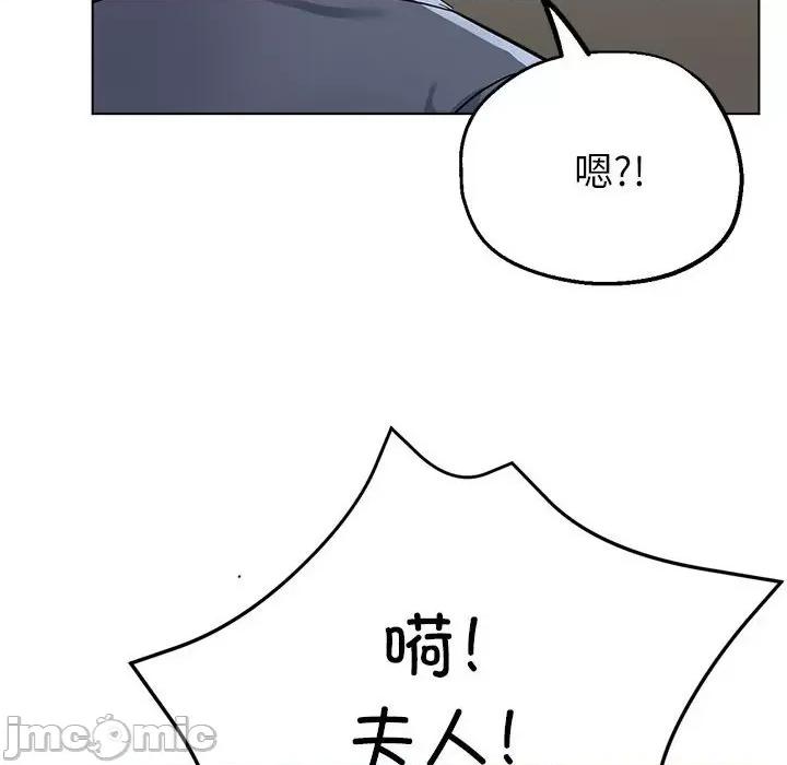 亲家的女人们 亲家的女人们-亲家的女人们 第10话 第80页