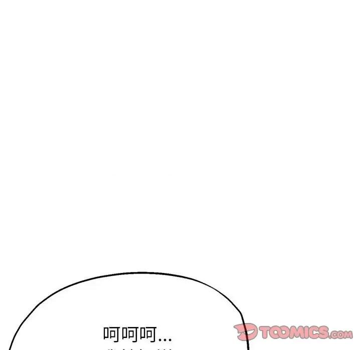亲家的女人们 亲家的女人们-亲家的女人们 第10话 第84页