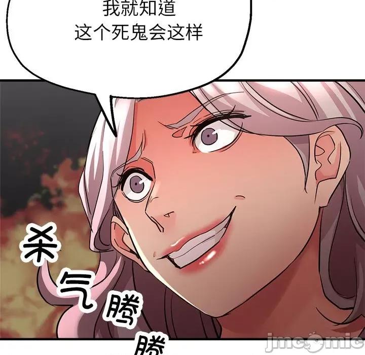 亲家的女人们 亲家的女人们-亲家的女人们 第10话 第85页
