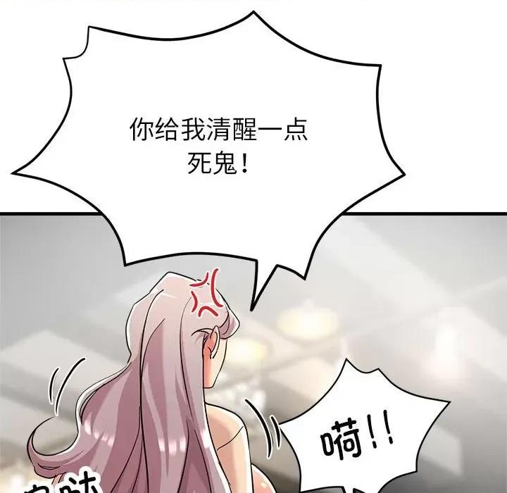 亲家的女人们 亲家的女人们-亲家的女人们 第10话 第89页