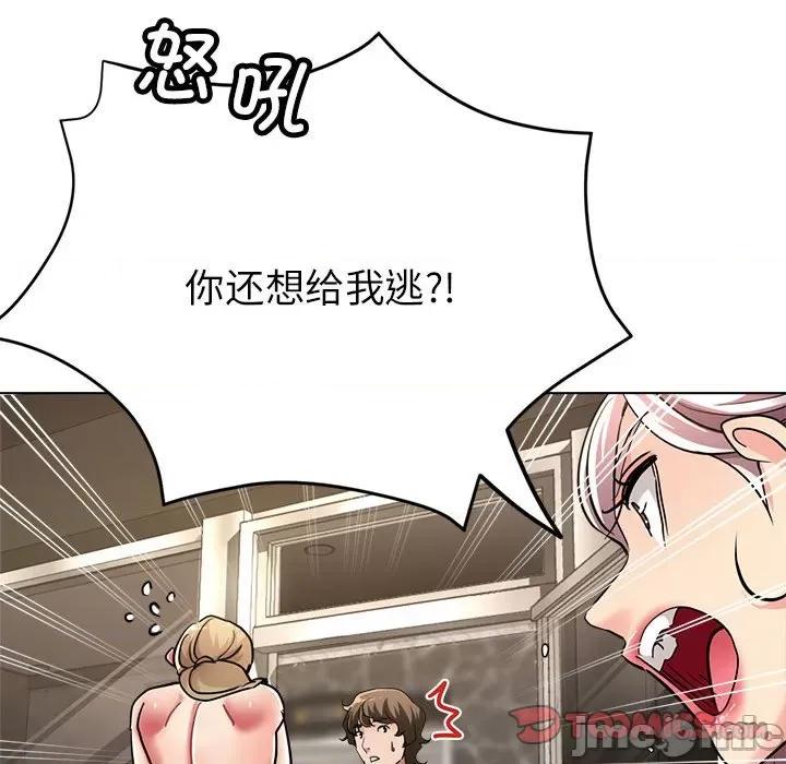 亲家的女人们 亲家的女人们-亲家的女人们 第10话 第100页