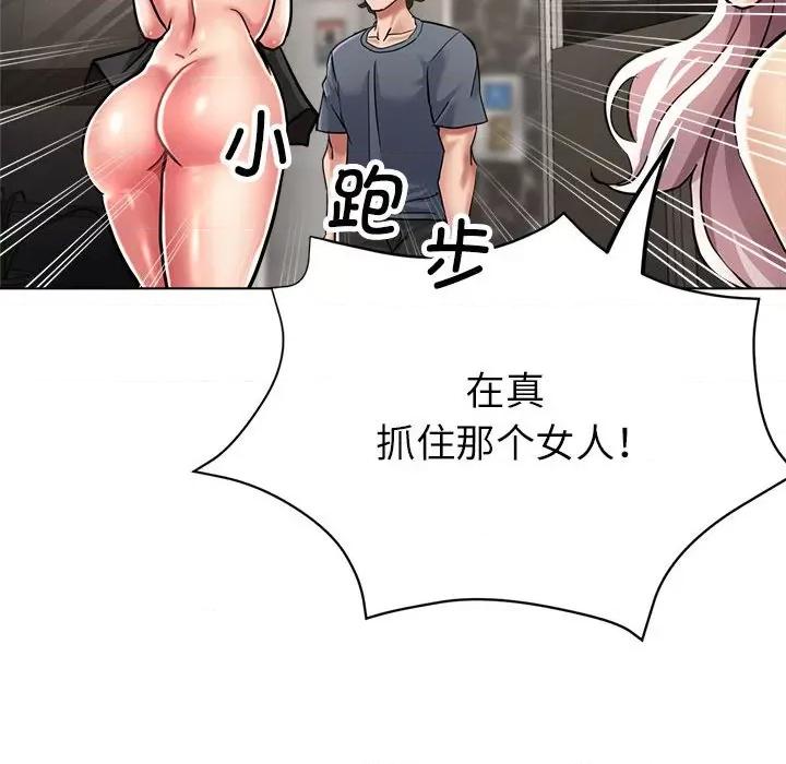亲家的女人们 亲家的女人们-亲家的女人们 第10话 第101页