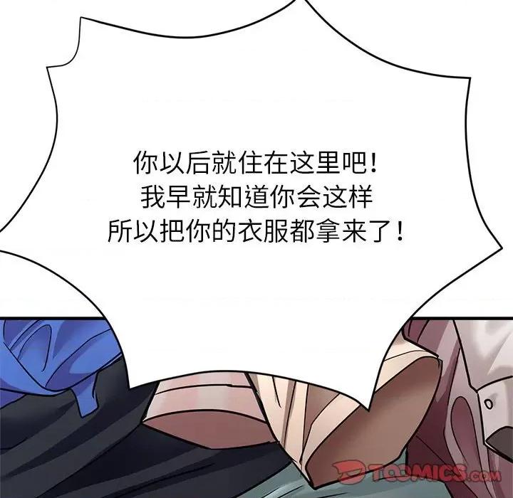 亲家的女人们 亲家的女人们-亲家的女人们 第10话 第116页