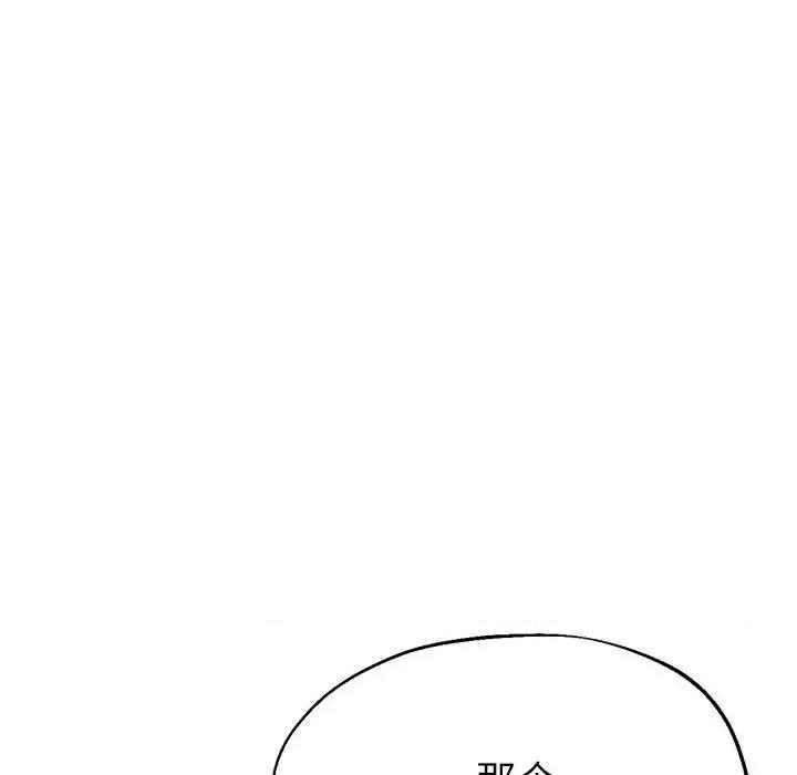 亲家的女人们 亲家的女人们-亲家的女人们 第10话 第122页