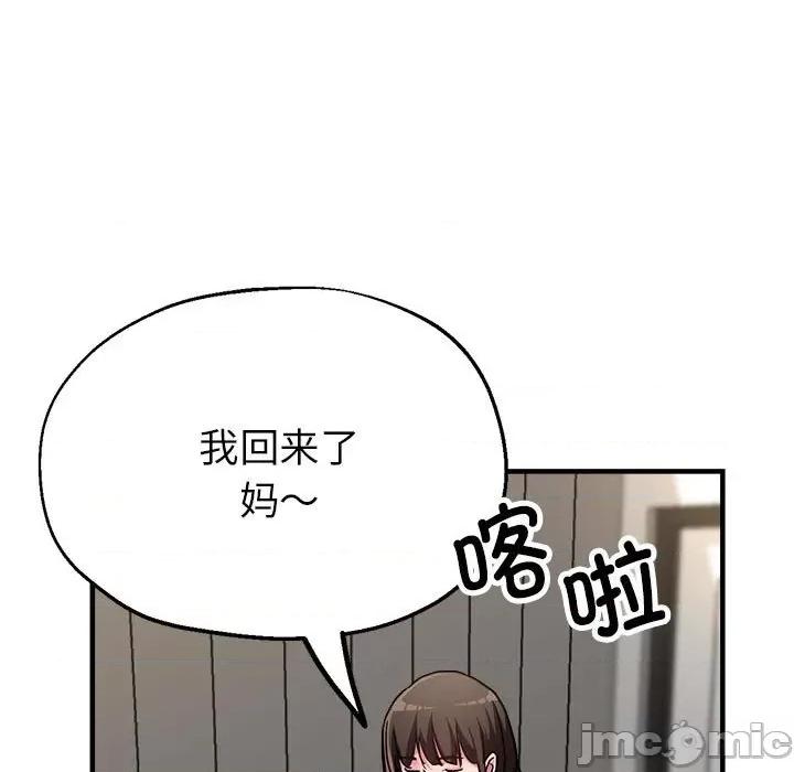 亲家的女人们 亲家的女人们-亲家的女人们 第10话 第130页