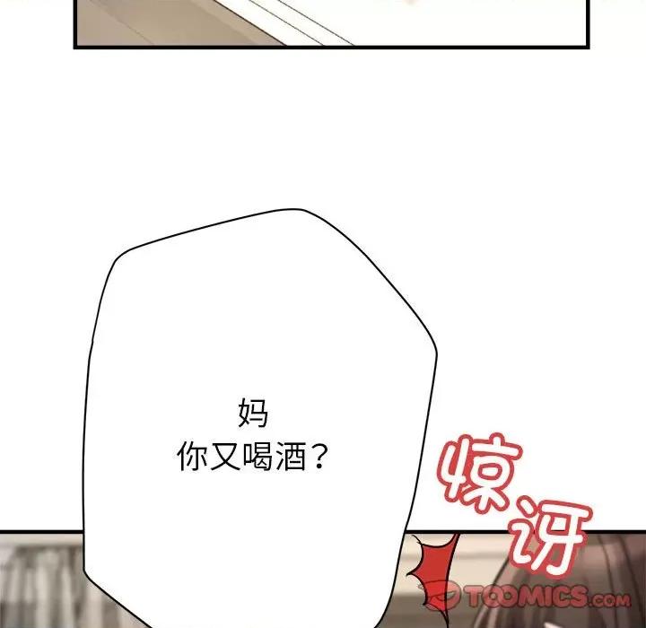 亲家的女人们 亲家的女人们-亲家的女人们 第10话 第132页
