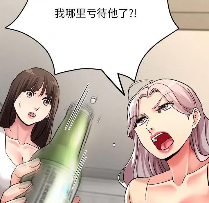 亲家的女人们 亲家的女人们-亲家的女人们 第10话 第141页