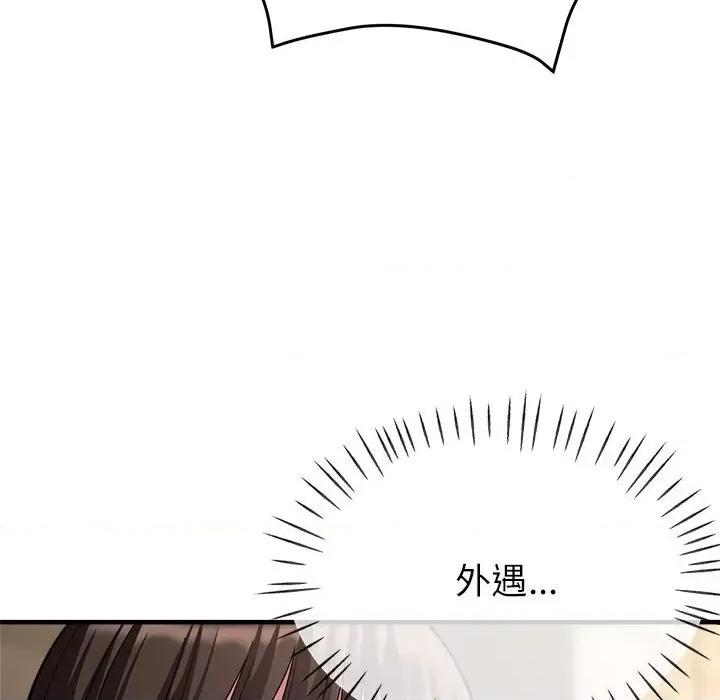 亲家的女人们 亲家的女人们-亲家的女人们 第10话 第143页
