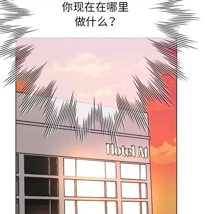亲家的女人们 亲家的女人们-亲家的女人们 第10话 第146页