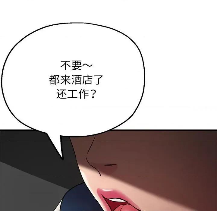亲家的女人们 亲家的女人们-亲家的女人们 第10话 第159页