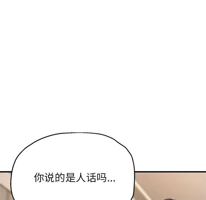 亲家的女人们 亲家的女人们-亲家的女人们 第10话 第169页