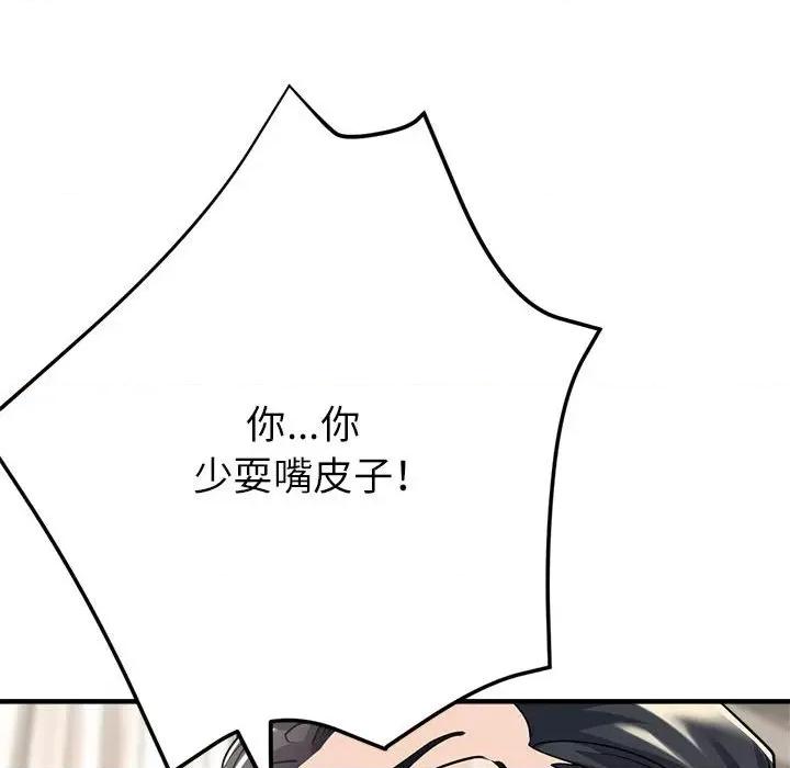 亲家的女人们 亲家的女人们-亲家的女人们 第10话 第174页