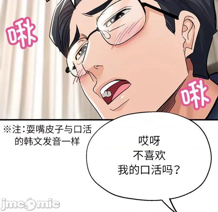 亲家的女人们 亲家的女人们-亲家的女人们 第10话 第175页