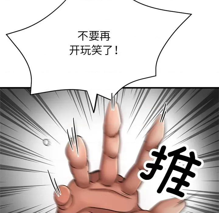 亲家的女人们 亲家的女人们-亲家的女人们 第10话 第177页