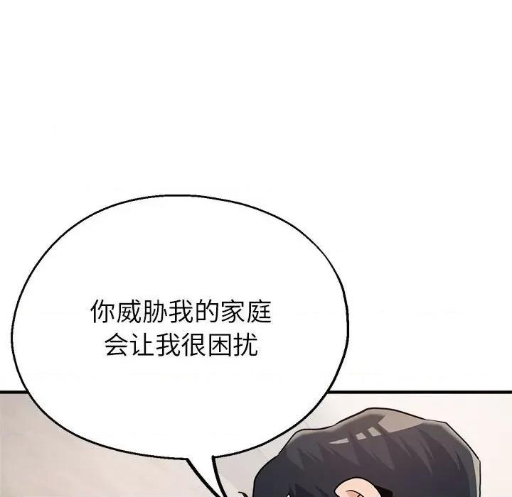 亲家的女人们 亲家的女人们-亲家的女人们 第10话 第182页