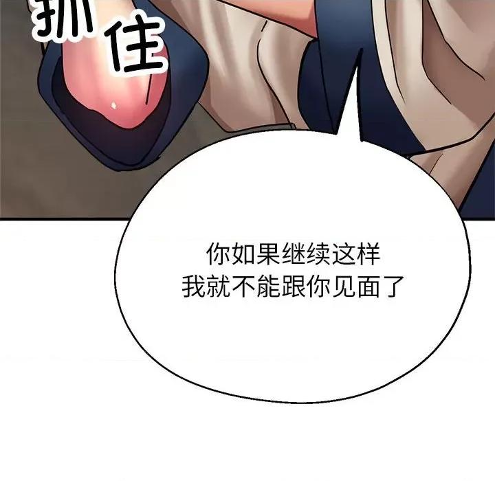 亲家的女人们 亲家的女人们-亲家的女人们 第10话 第184页