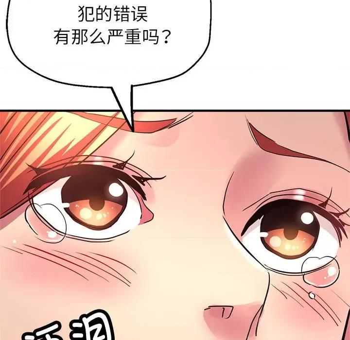 亲家的女人们 亲家的女人们-亲家的女人们 第10话 第186页