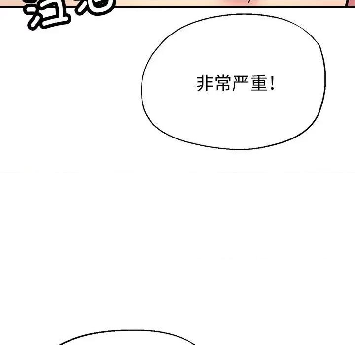 亲家的女人们 亲家的女人们-亲家的女人们 第10话 第187页