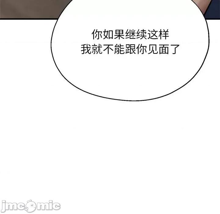 亲家的女人们 亲家的女人们-亲家的女人们 第11话 第10页