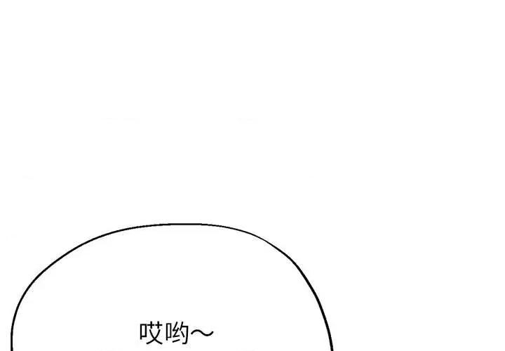 亲家的女人们 亲家的女人们-亲家的女人们 第12话 第1页
