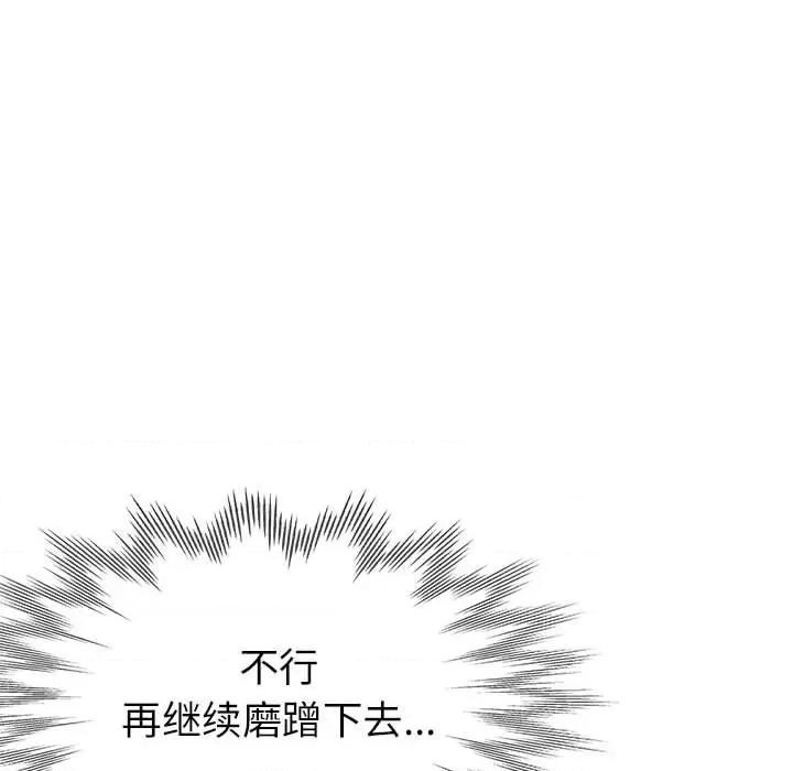 亲家的女人们 亲家的女人们-亲家的女人们 第12话 第32页