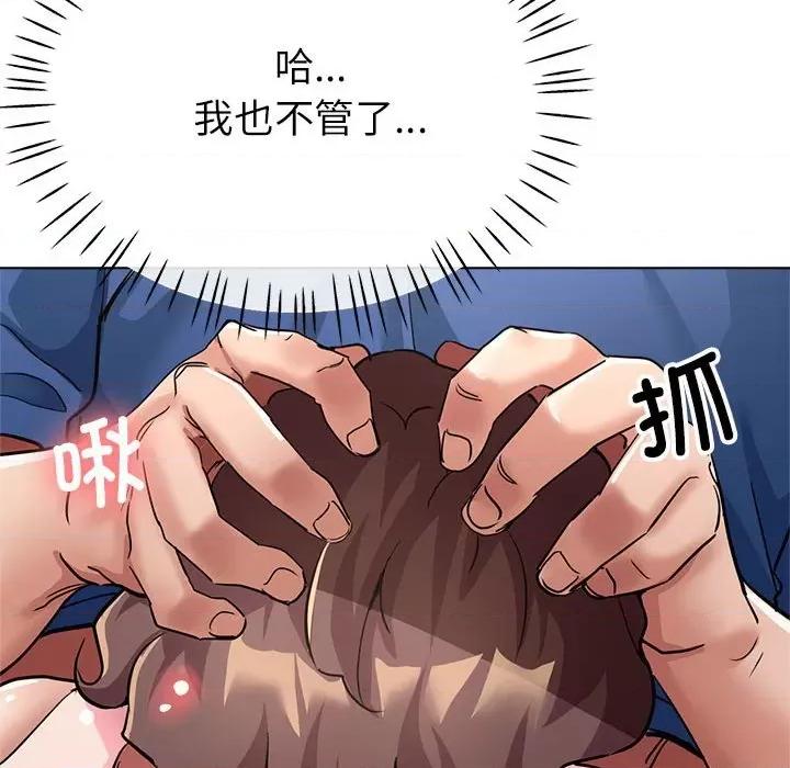 亲家的女人们 亲家的女人们-亲家的女人们 第12话 第46页