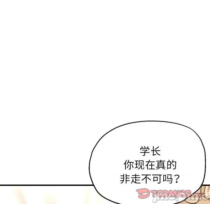 亲家的女人们 亲家的女人们-亲家的女人们 第12话 第75页