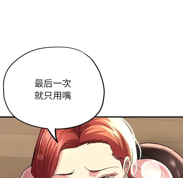 亲家的女人们 亲家的女人们-亲家的女人们 第12话 第96页