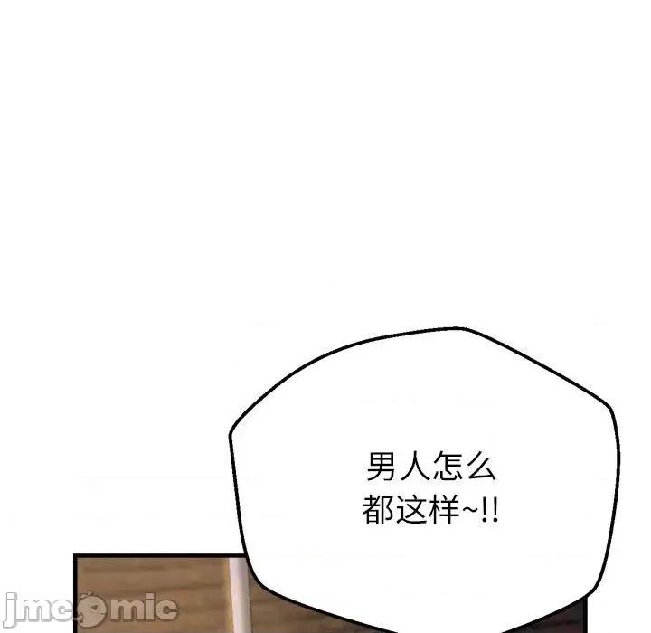 亲家的女人们 亲家的女人们-亲家的女人们 第12话 第100页