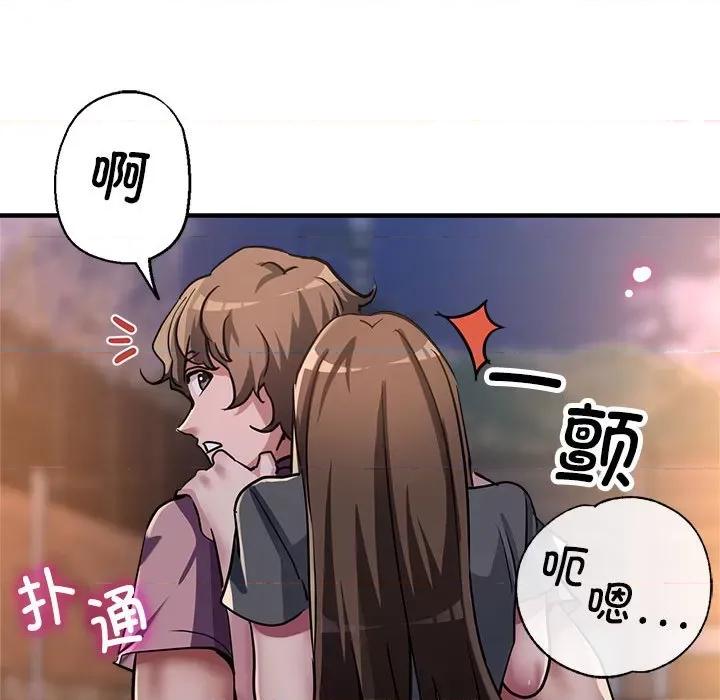 亲家的女人们 亲家的女人们-亲家的女人们 第12话 第131页