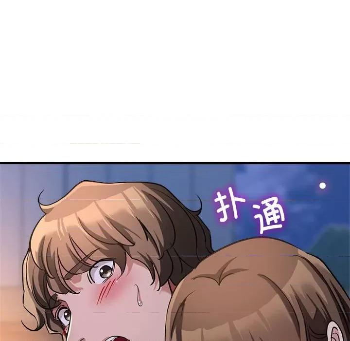 亲家的女人们 亲家的女人们-亲家的女人们 第12话 第133页