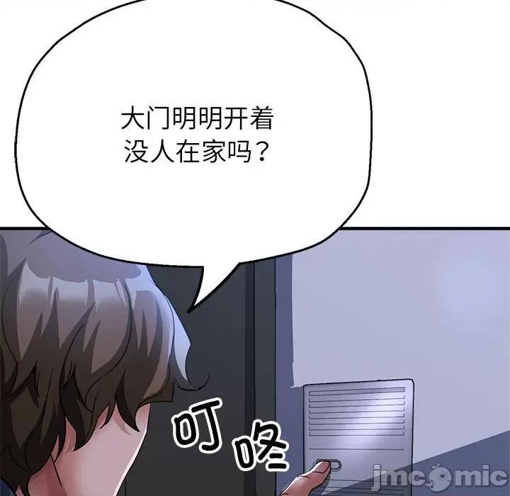 亲家的女人们 亲家的女人们-亲家的女人们 第12话 第140页