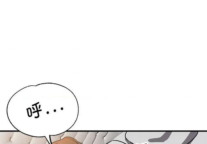 亲家的女人们 亲家的女人们-亲家的女人们 第13话 第4页