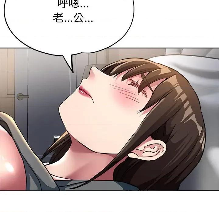 亲家的女人们 亲家的女人们-亲家的女人们 第13话 第136页