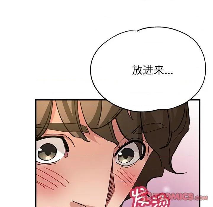 亲家的女人们 亲家的女人们-亲家的女人们 第13话 第138页
