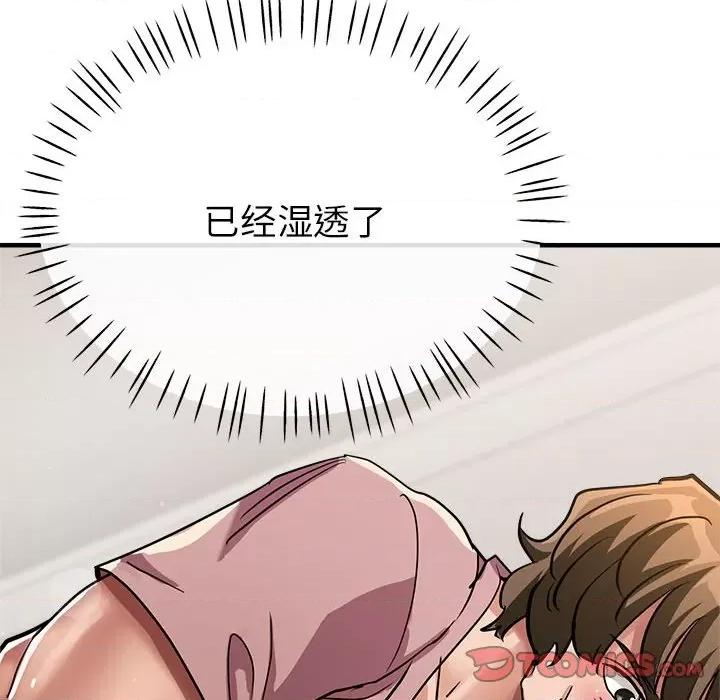 亲家的女人们 亲家的女人们-亲家的女人们 第13话 第147页
