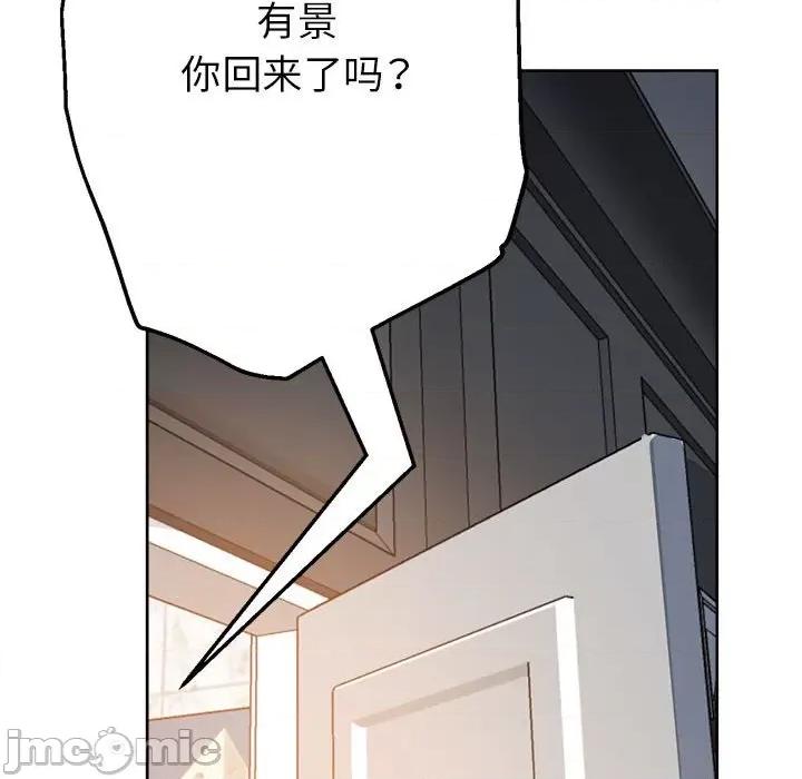 亲家的女人们 亲家的女人们-亲家的女人们 第13话 第155页