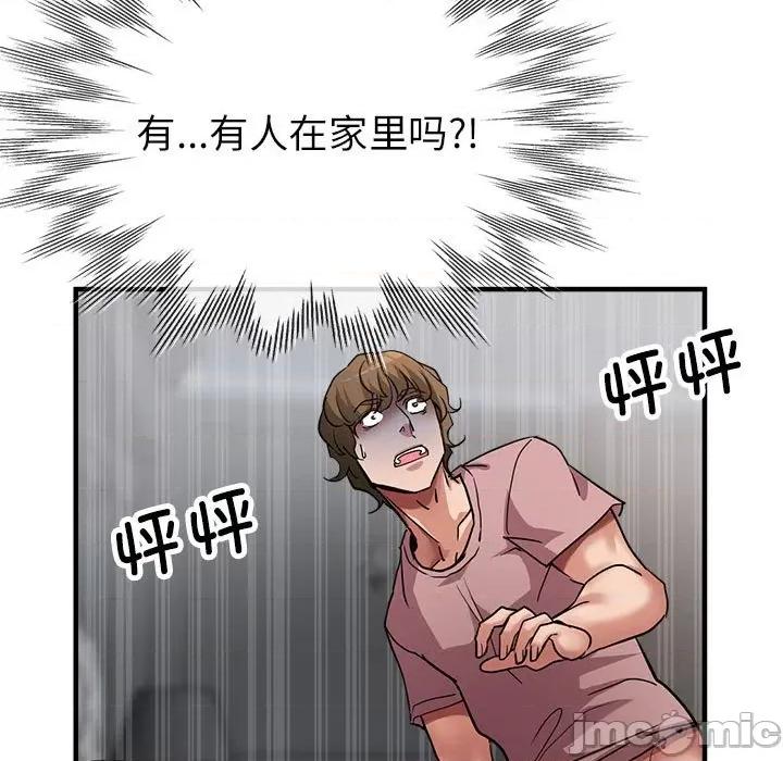 亲家的女人们 亲家的女人们-亲家的女人们 第13话 第160页