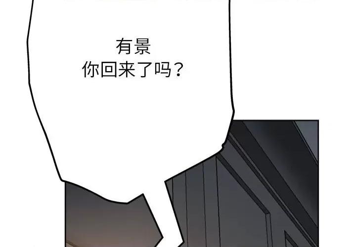 亲家的女人们 亲家的女人们-亲家的女人们 第14话 第2页