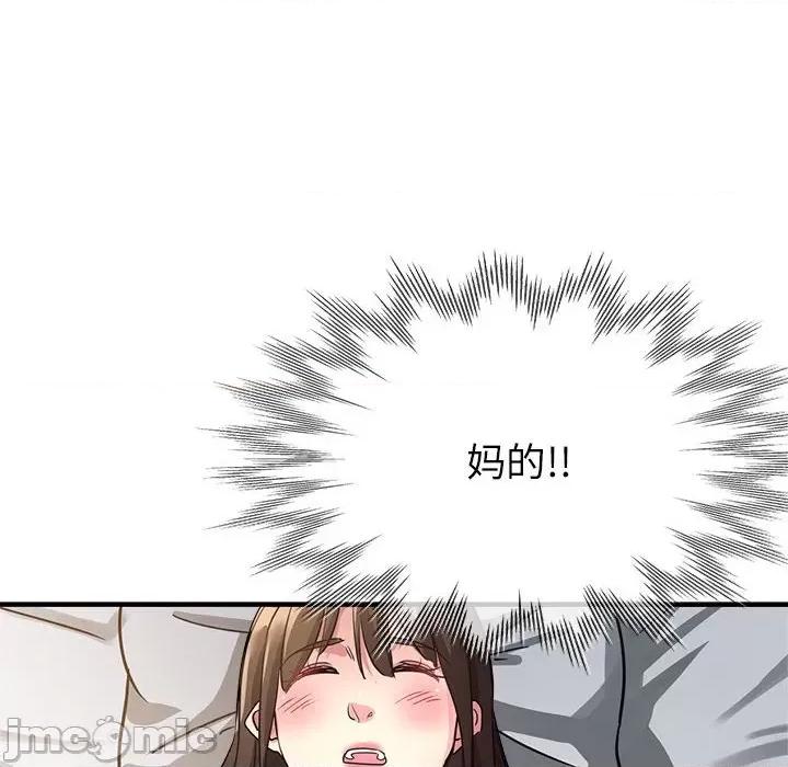 亲家的女人们 亲家的女人们-亲家的女人们 第14话 第10页