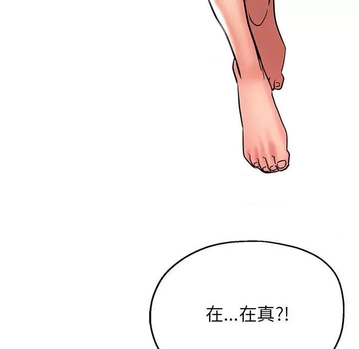 亲家的女人们 亲家的女人们-亲家的女人们 第14话 第23页