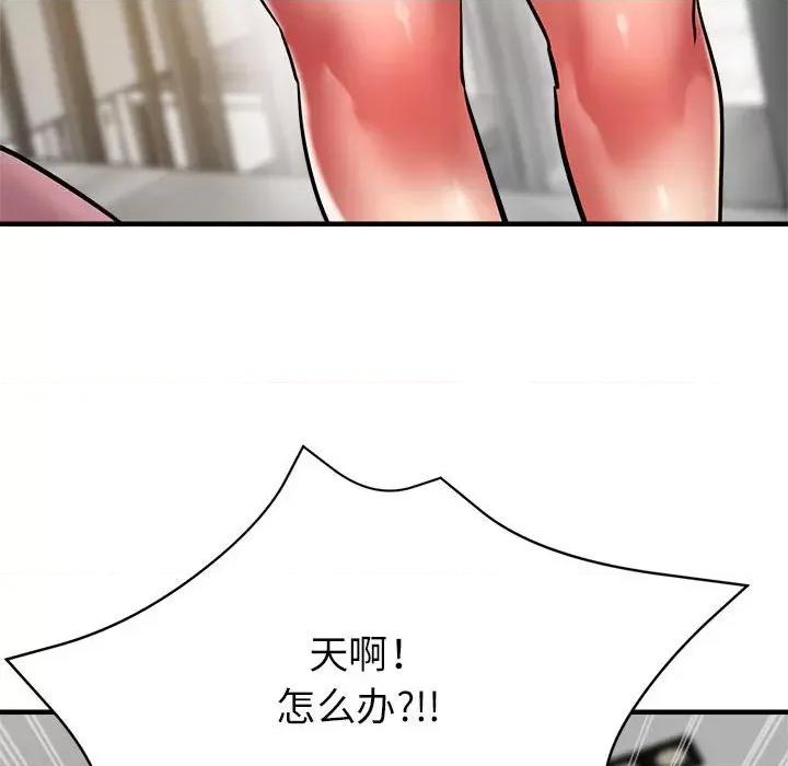 亲家的女人们 亲家的女人们-亲家的女人们 第14话 第29页