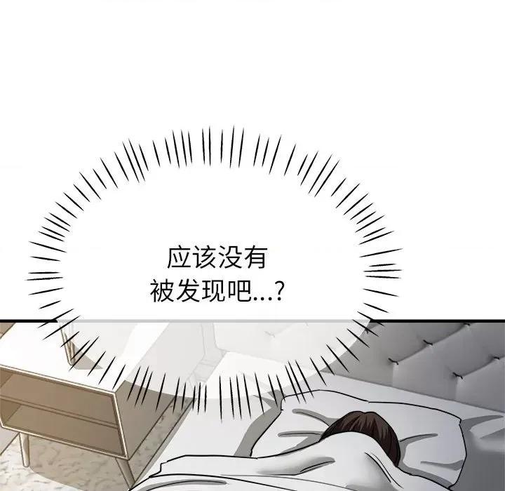 亲家的女人们 亲家的女人们-亲家的女人们 第14话 第36页