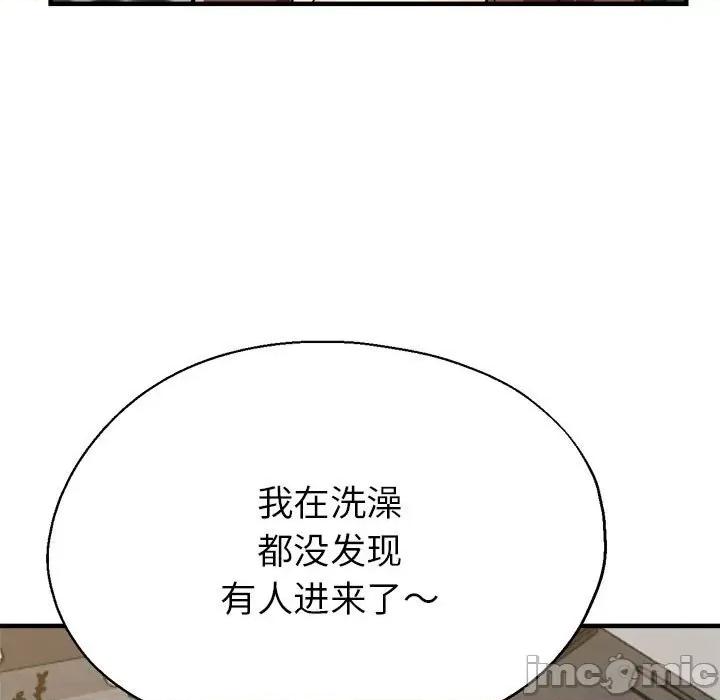 亲家的女人们 亲家的女人们-亲家的女人们 第14话 第40页