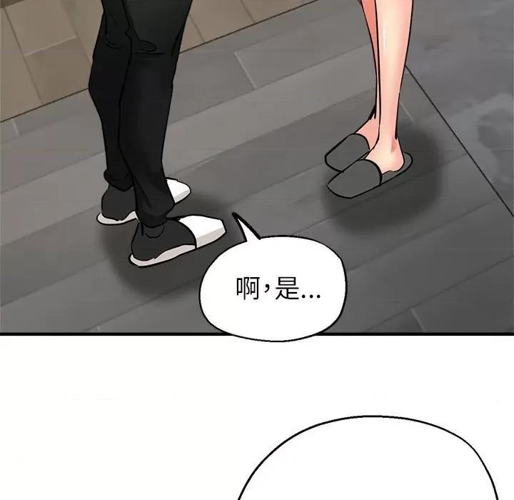 亲家的女人们 亲家的女人们-亲家的女人们 第14话 第42页