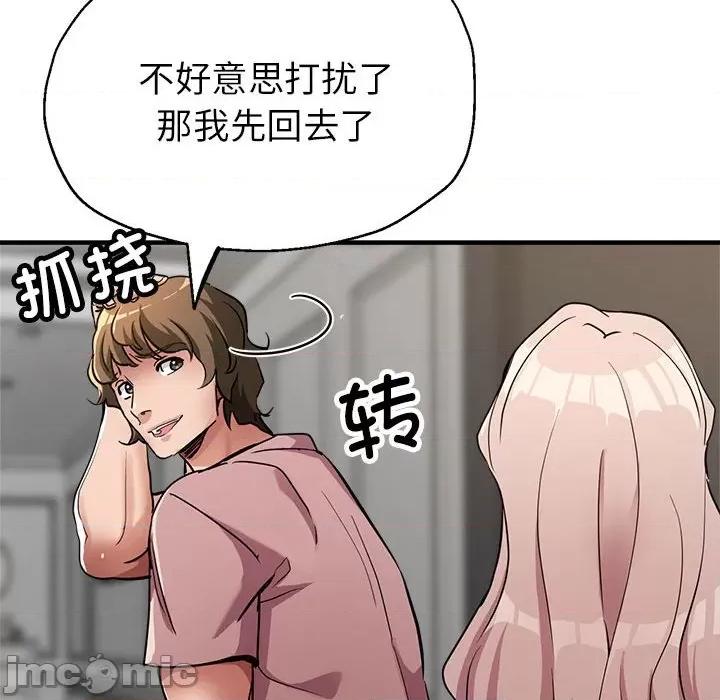 亲家的女人们 亲家的女人们-亲家的女人们 第14话 第45页