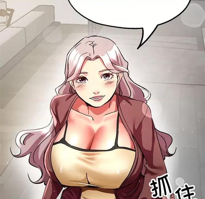 亲家的女人们 亲家的女人们-亲家的女人们 第14话 第47页