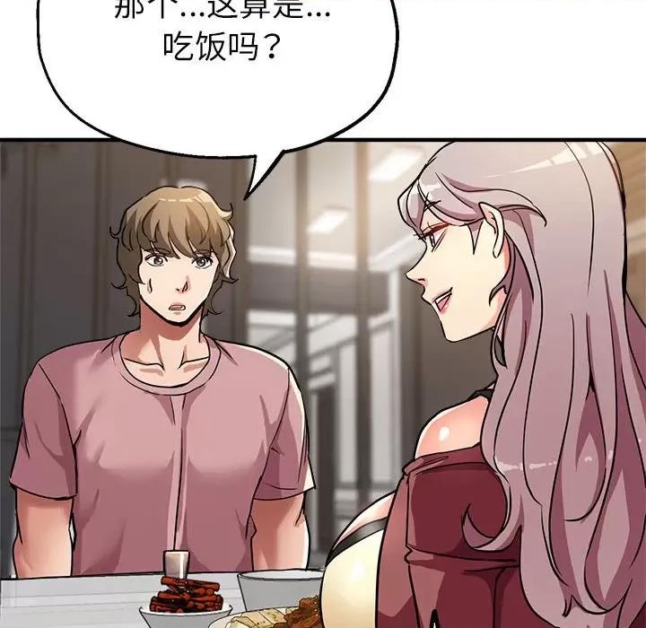 亲家的女人们 亲家的女人们-亲家的女人们 第14话 第54页